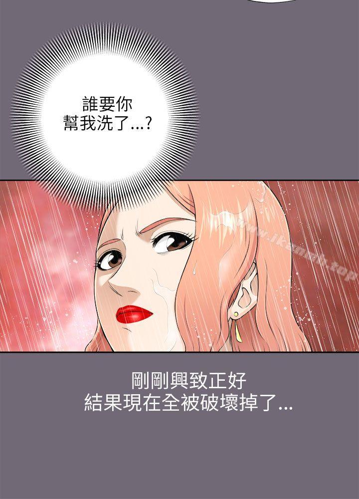 《兩個女人》漫画 第5話