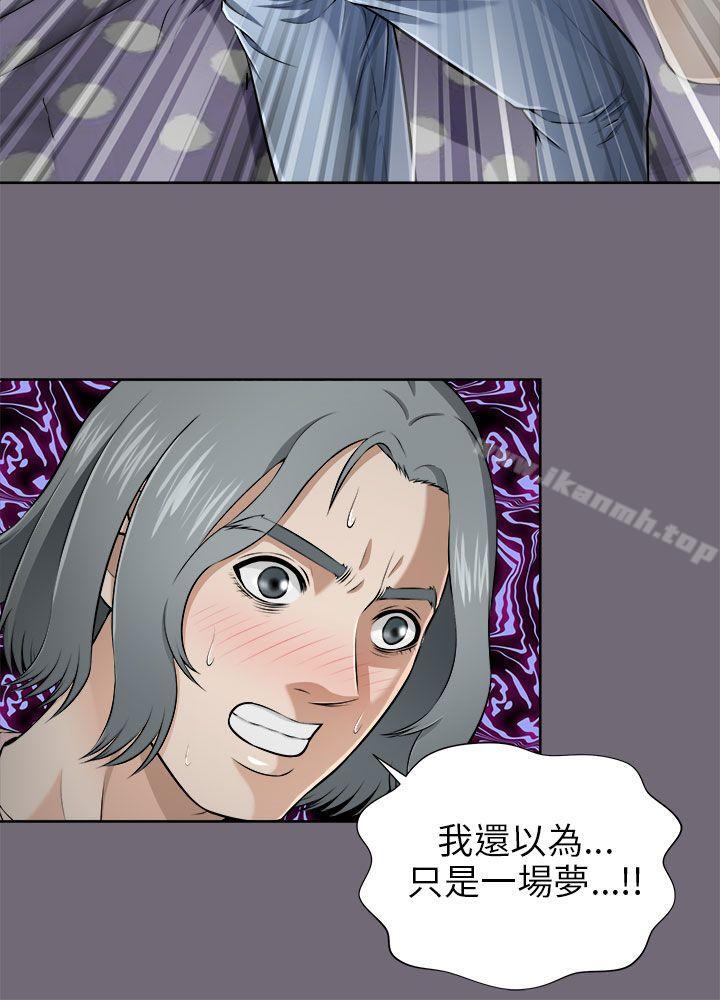 《兩個女人》漫画 第5話