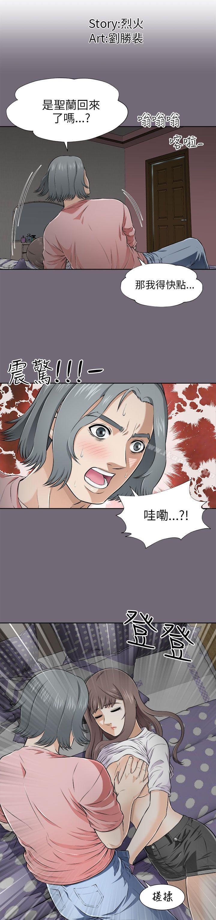 《兩個女人》漫画 第5話