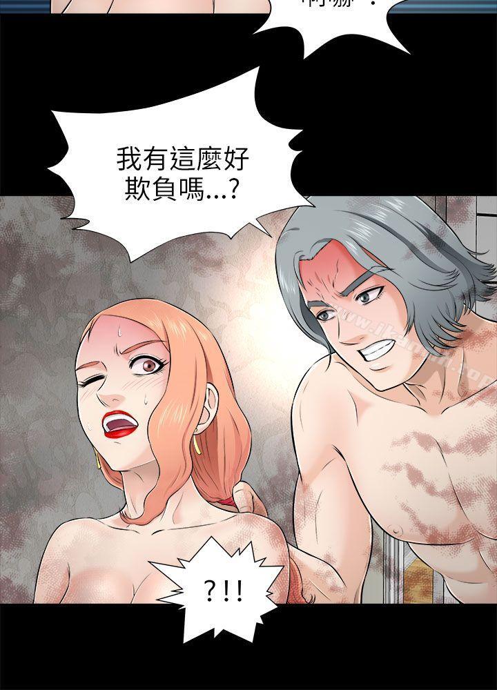 《兩個女人》漫画 第5話