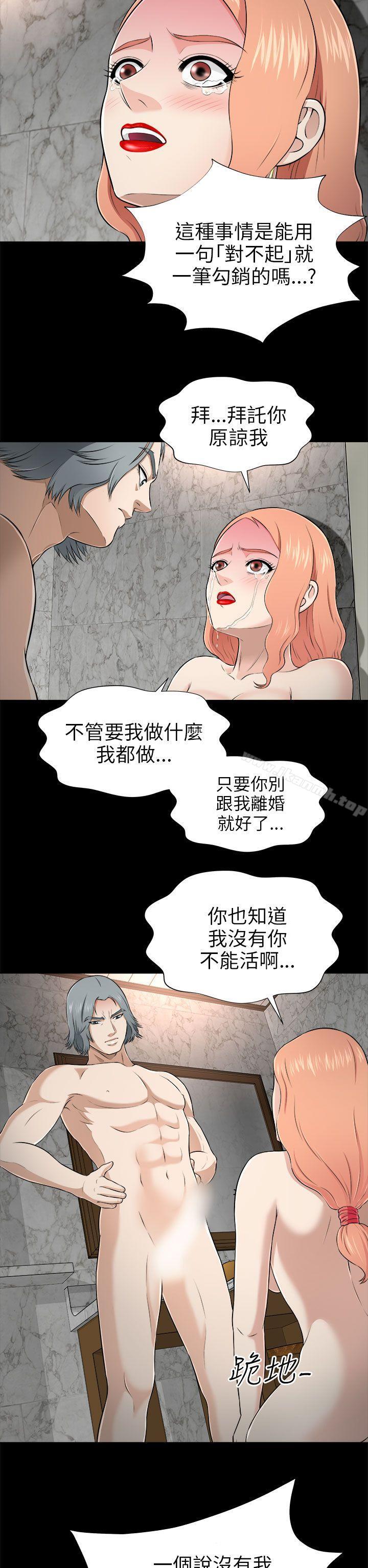《兩個女人》漫画 第5話