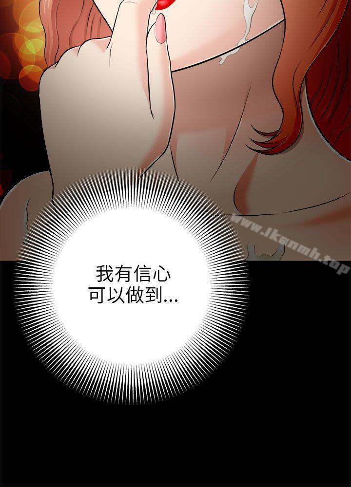 《兩個女人》漫画 第5話