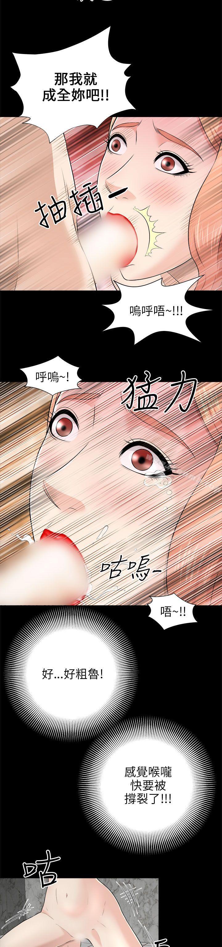 《兩個女人》漫画 第5話