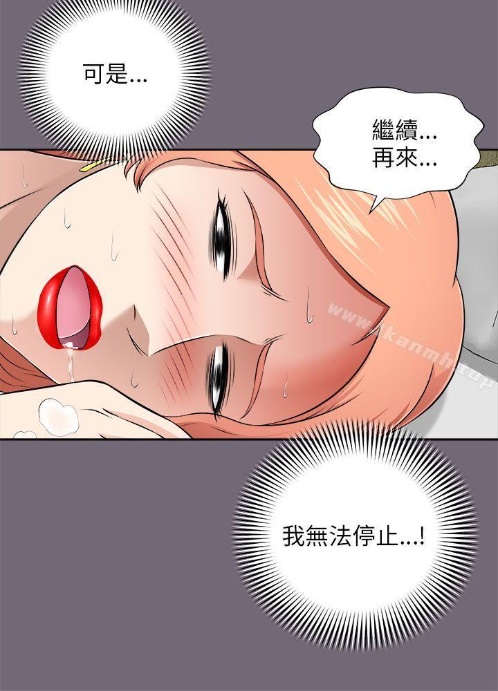 《兩個女人》漫画 第6話