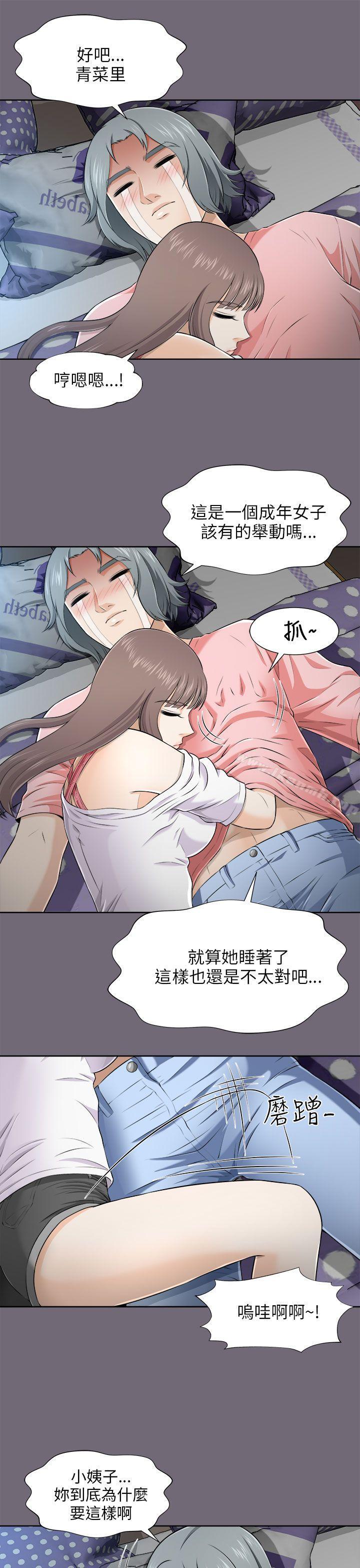 《兩個女人》漫画 第6話