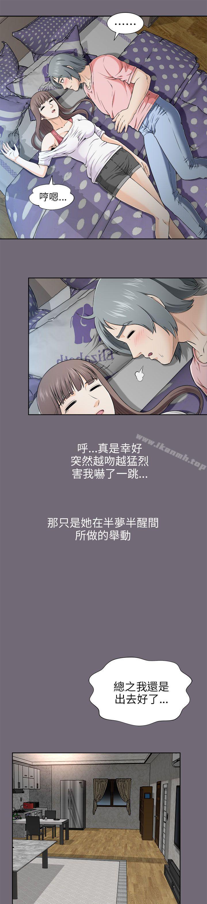 《兩個女人》漫画 第6話