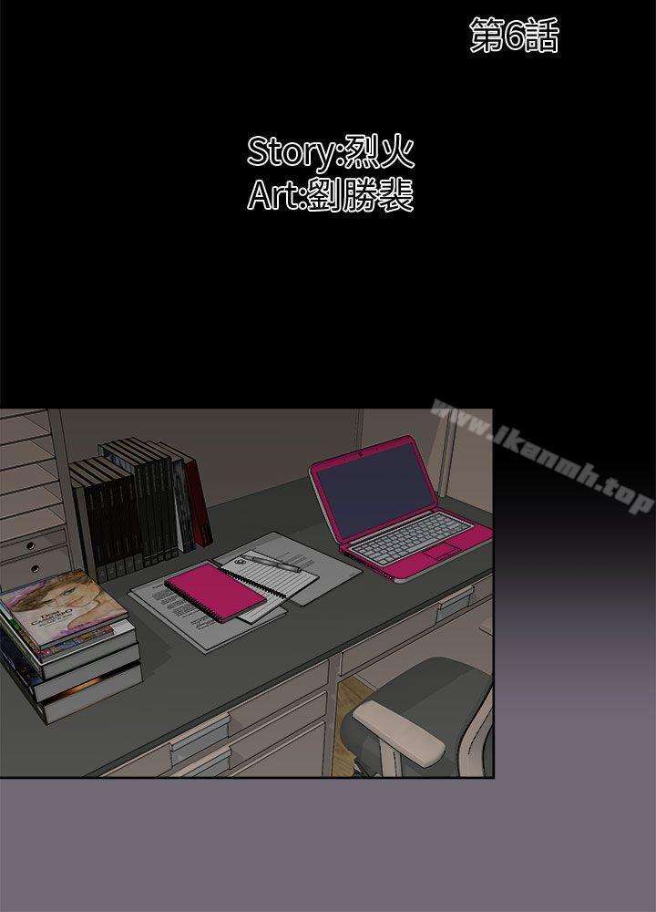 《兩個女人》漫画 第6話