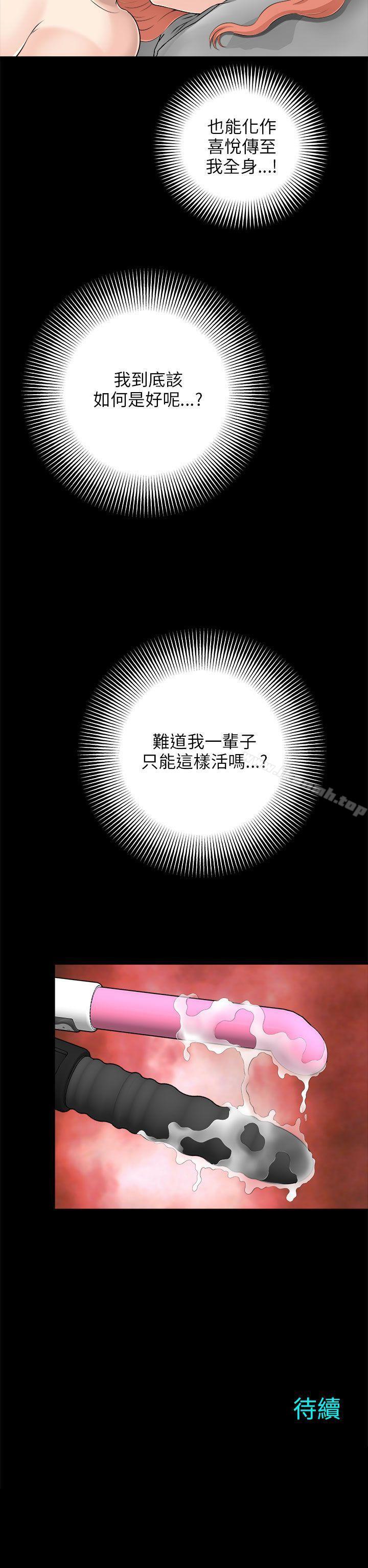 《兩個女人》漫画 第6話
