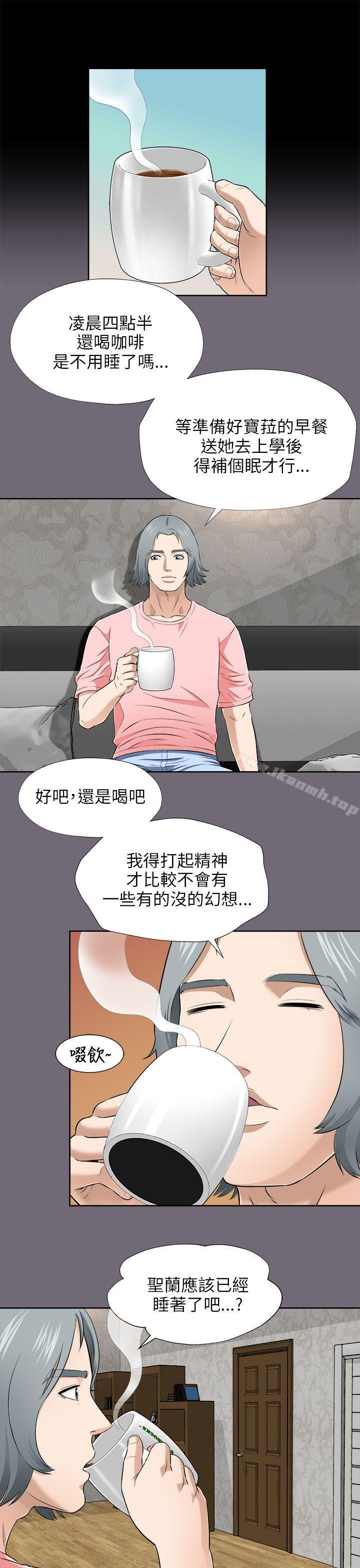 《兩個女人》漫画 第6話