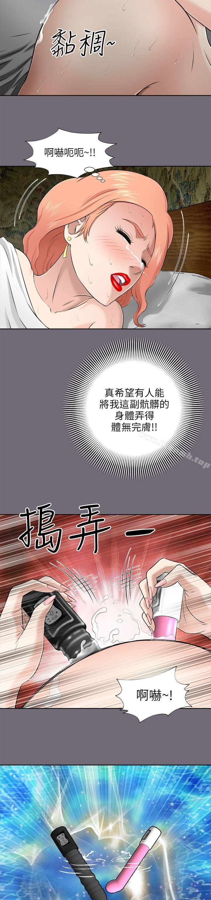 《兩個女人》漫画 第6話
