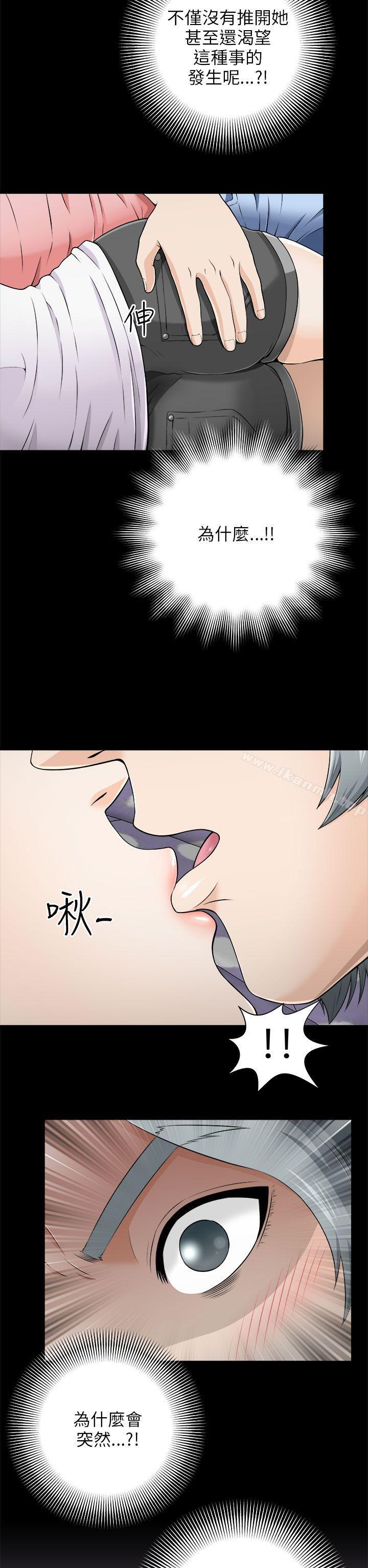 《兩個女人》漫画 第6話