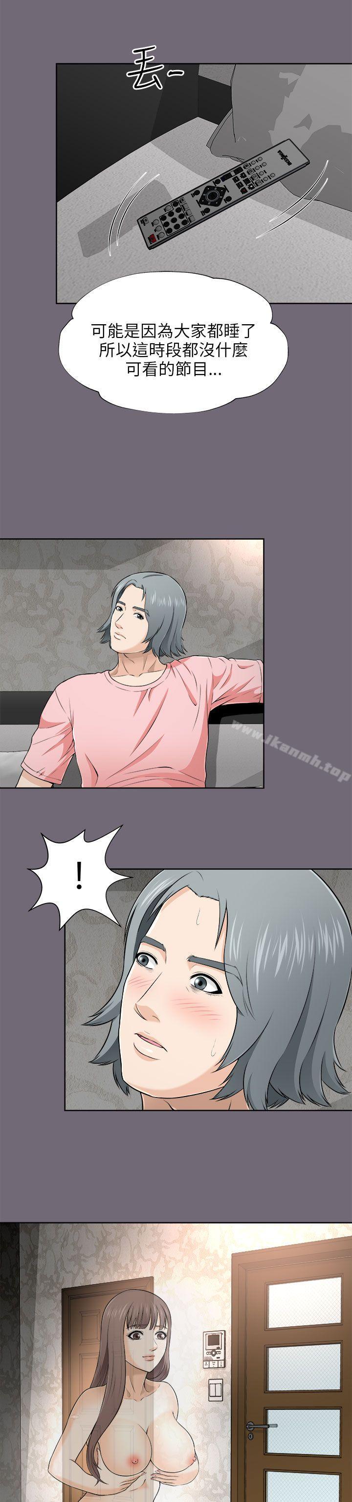 《兩個女人》漫画 第6話