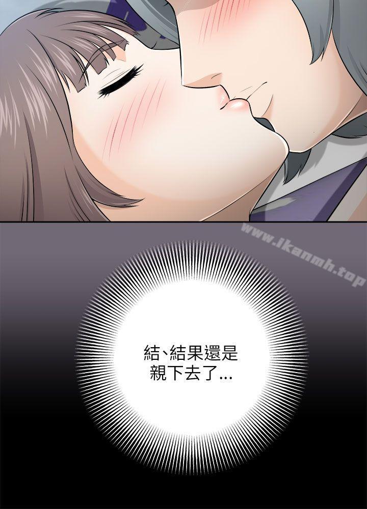 《兩個女人》漫画 第6話