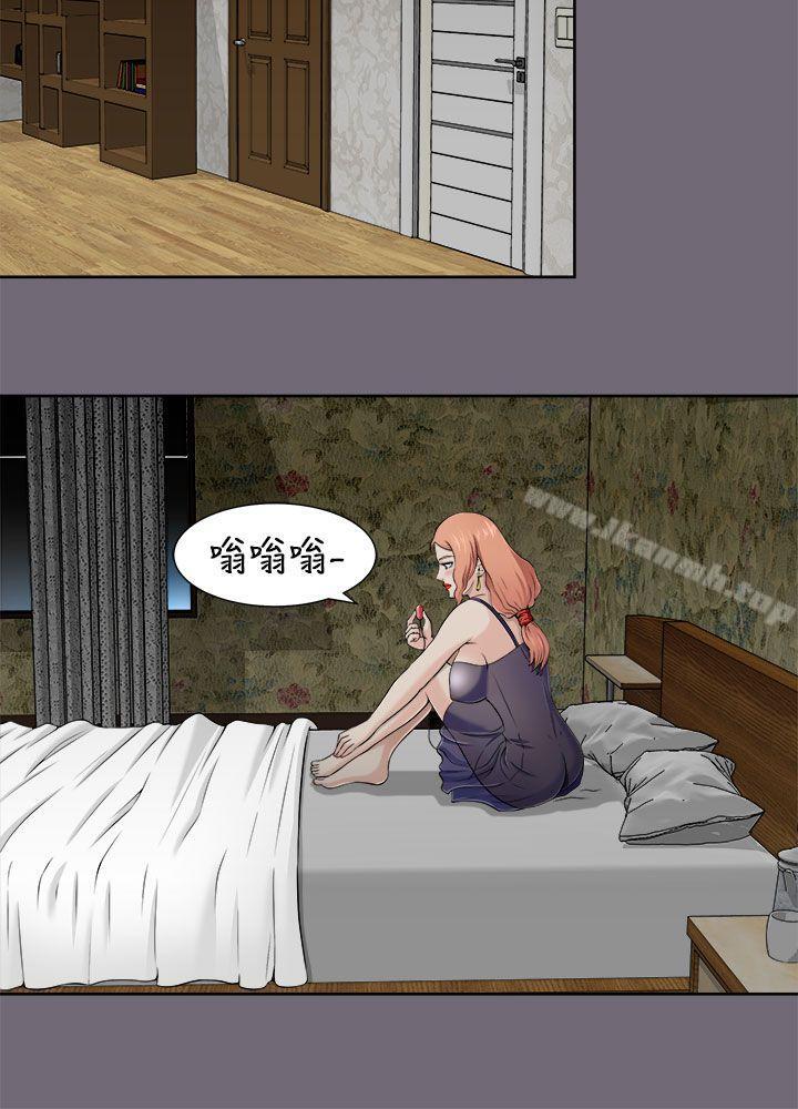 《兩個女人》漫画 第6話