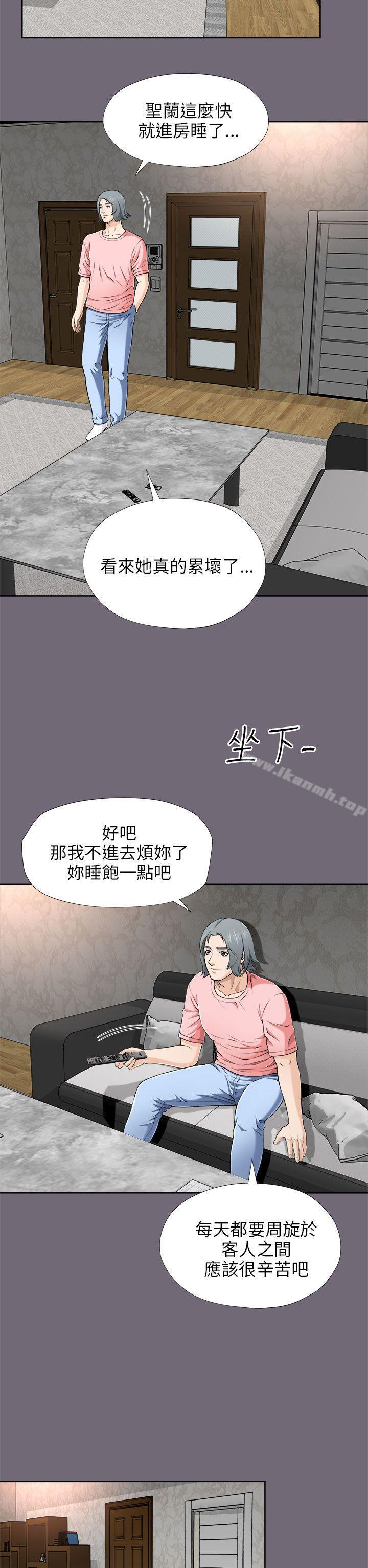 《兩個女人》漫画 第6話