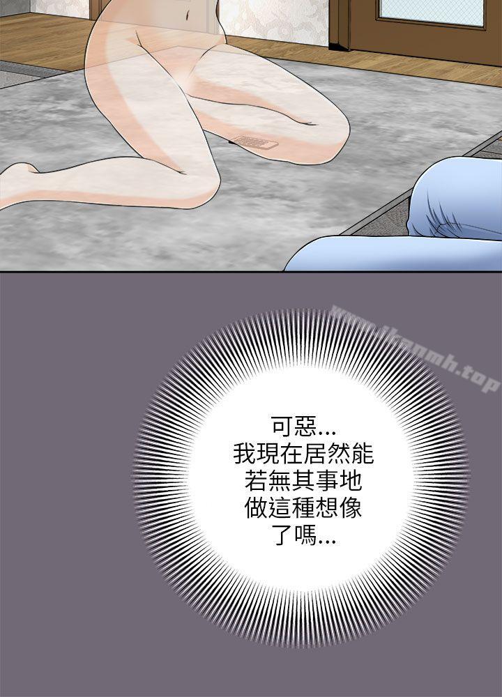《兩個女人》漫画 第6話