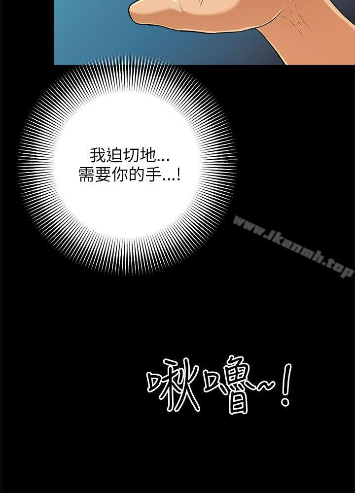 《兩個女人》漫画 第6話