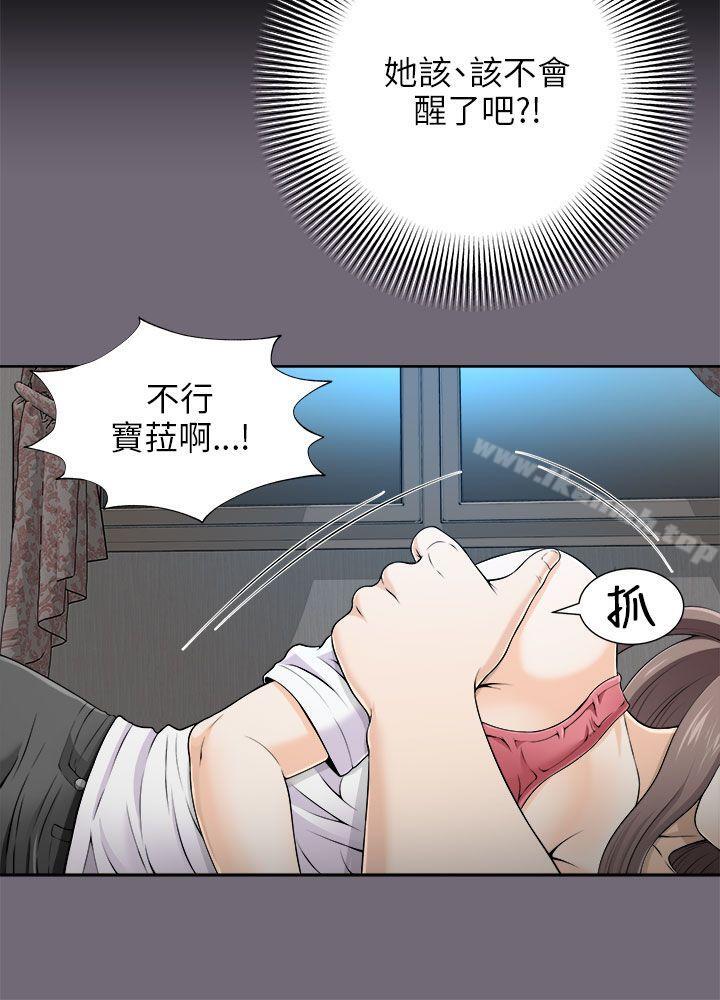 《兩個女人》漫画 第6話
