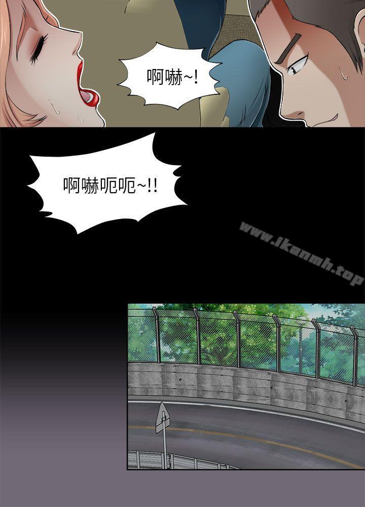 《兩個女人》漫画 第7話