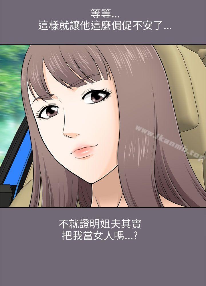 《兩個女人》漫画 第7話