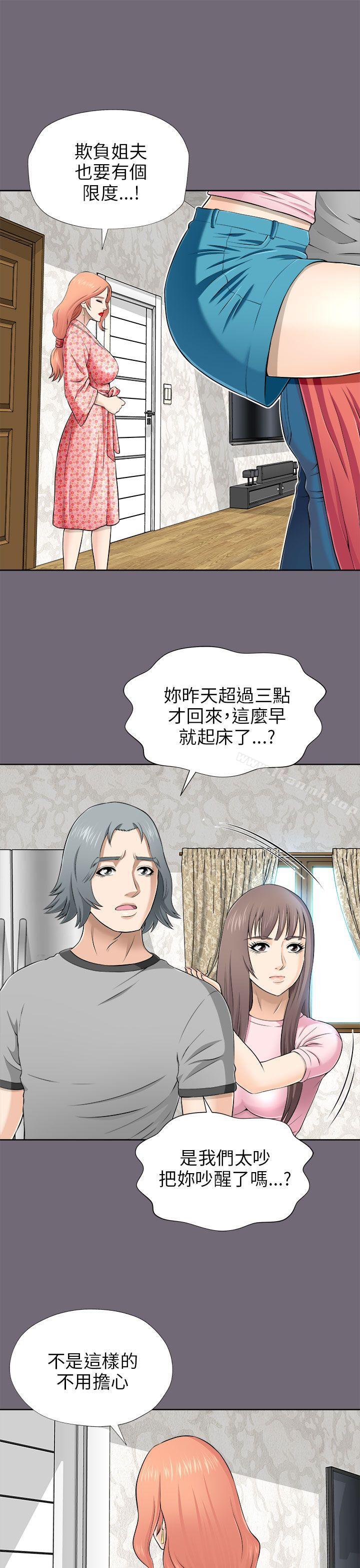 《兩個女人》漫画 第7話
