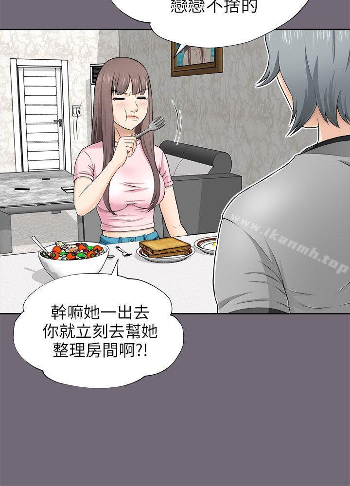 《兩個女人》漫画 第7話