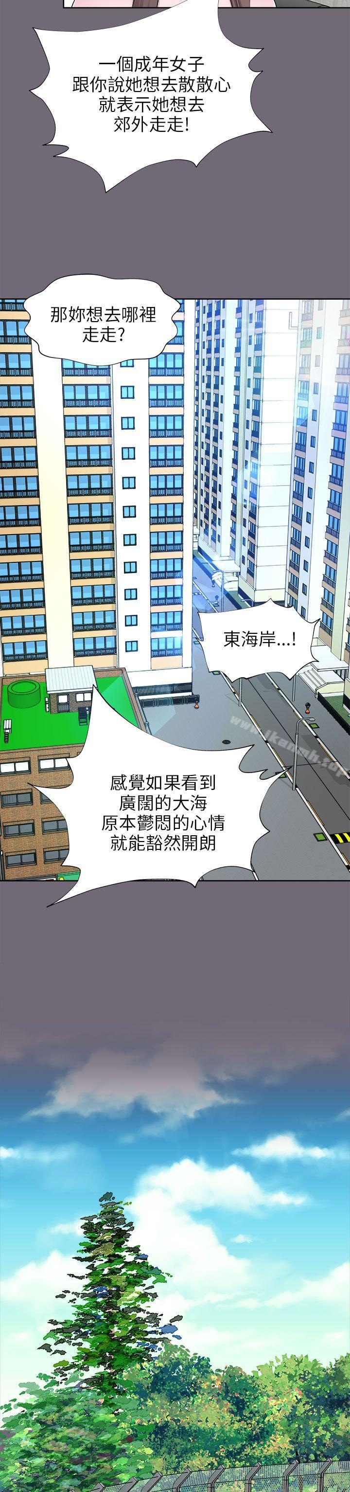 《兩個女人》漫画 第7話
