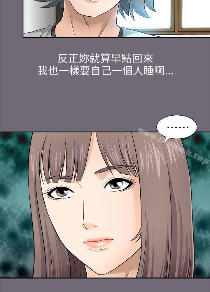 《兩個女人》漫画 第7話