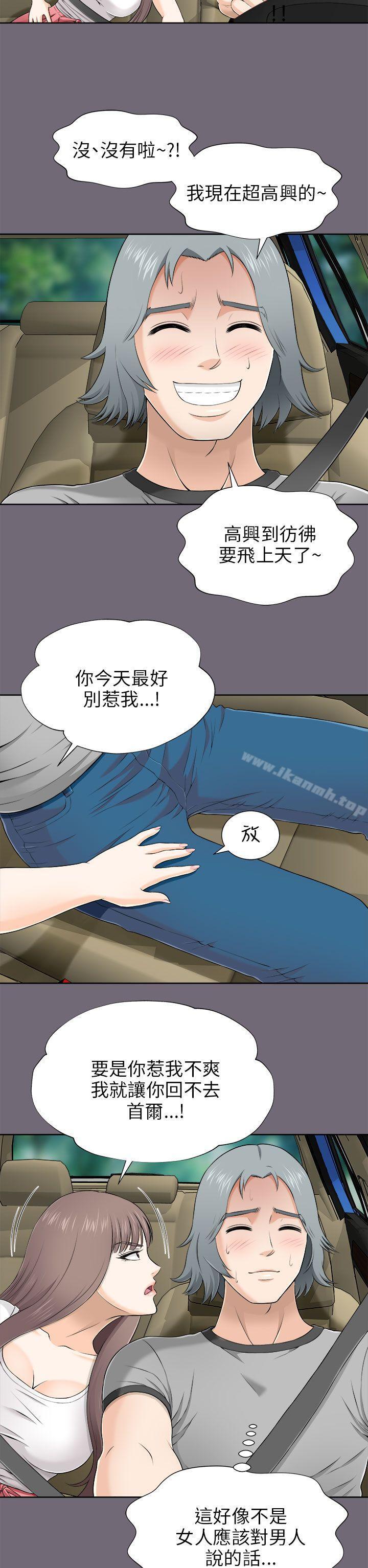 《兩個女人》漫画 第7話