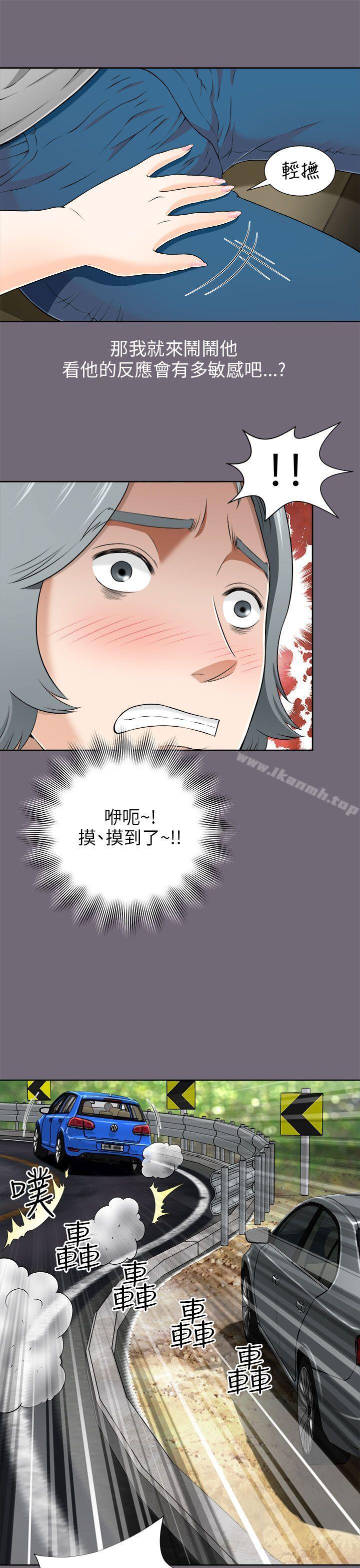 《兩個女人》漫画 第7話