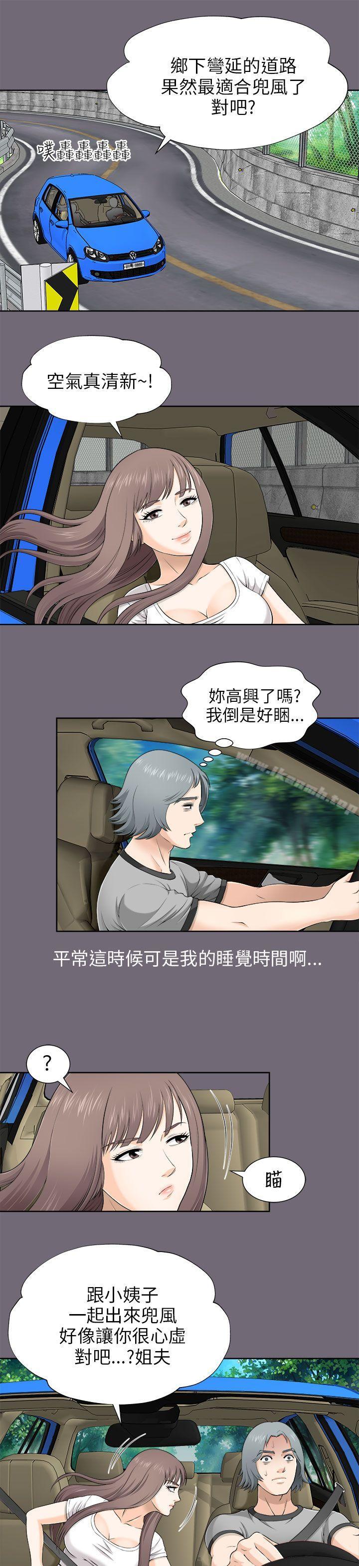 《兩個女人》漫画 第7話