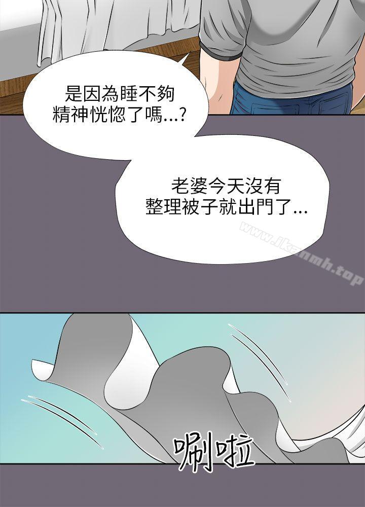 《兩個女人》漫画 第7話