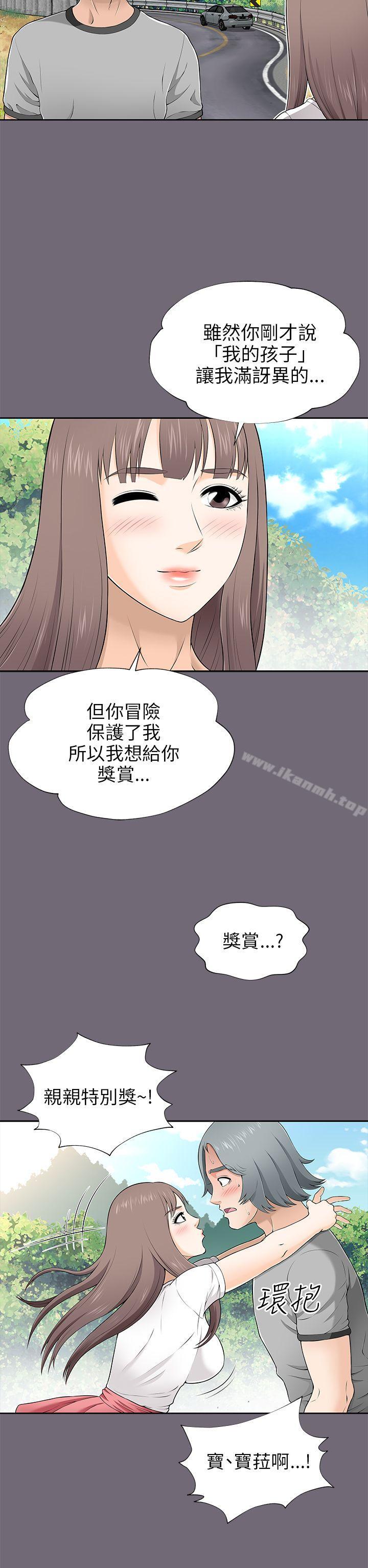 《兩個女人》漫画 第8話