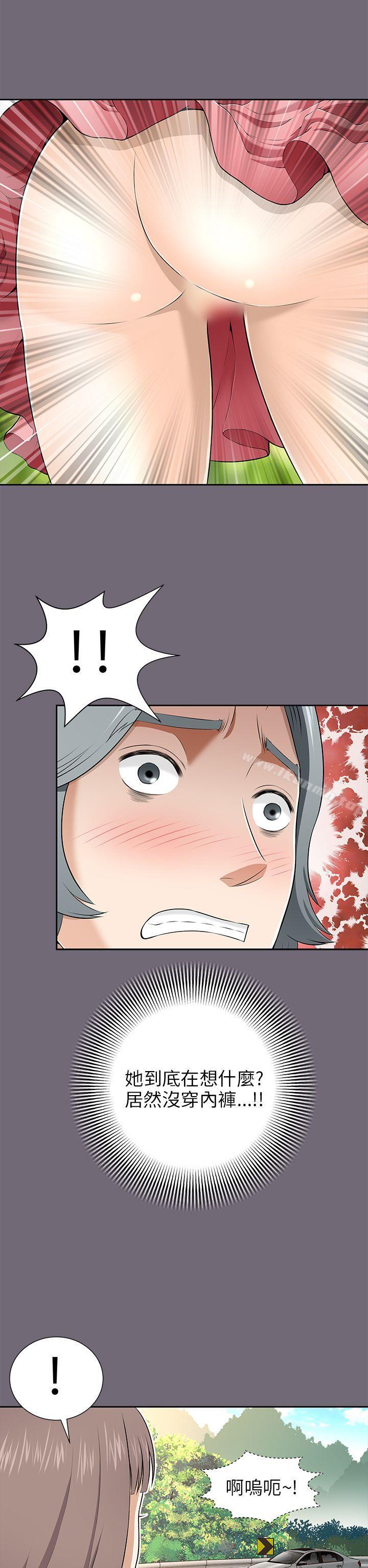 《兩個女人》漫画 第8話