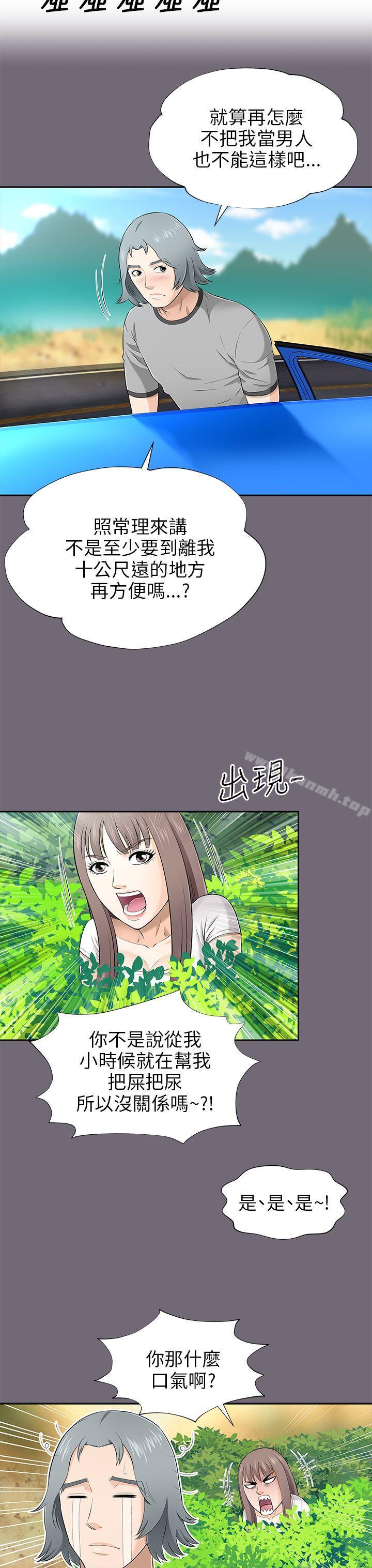 《兩個女人》漫画 第8話