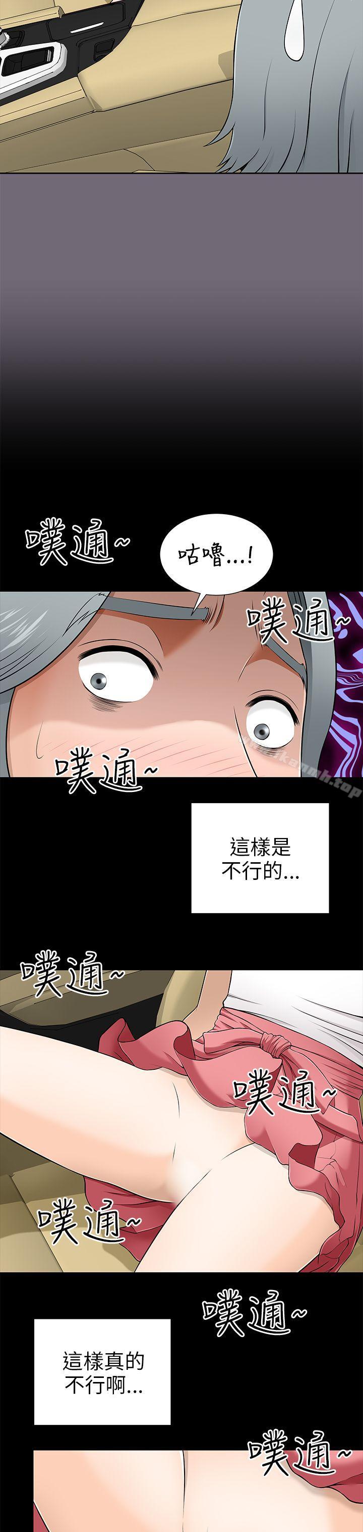 《兩個女人》漫画 第8話