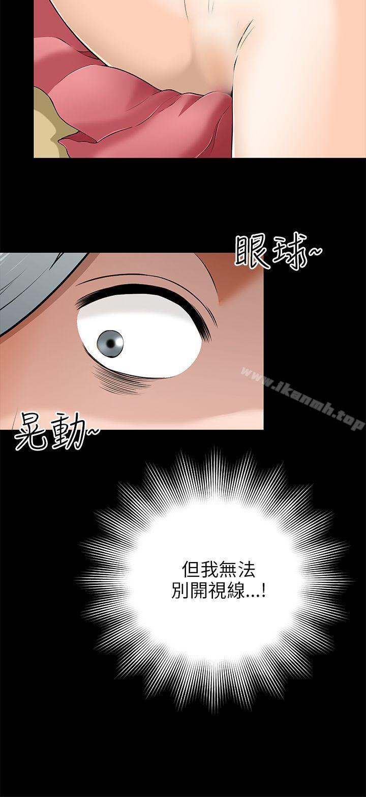 《兩個女人》漫画 第8話