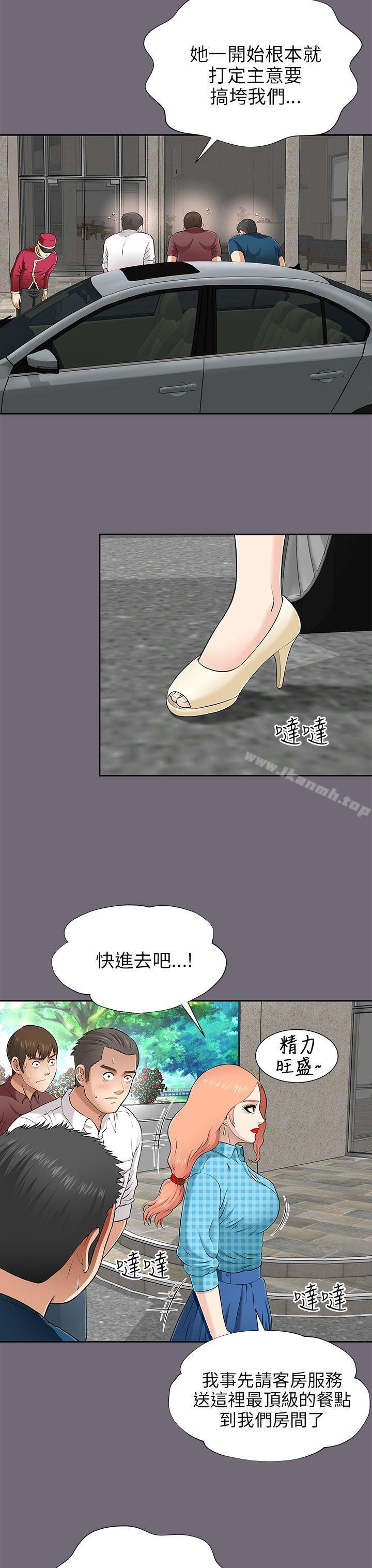 《兩個女人》漫画 第8話