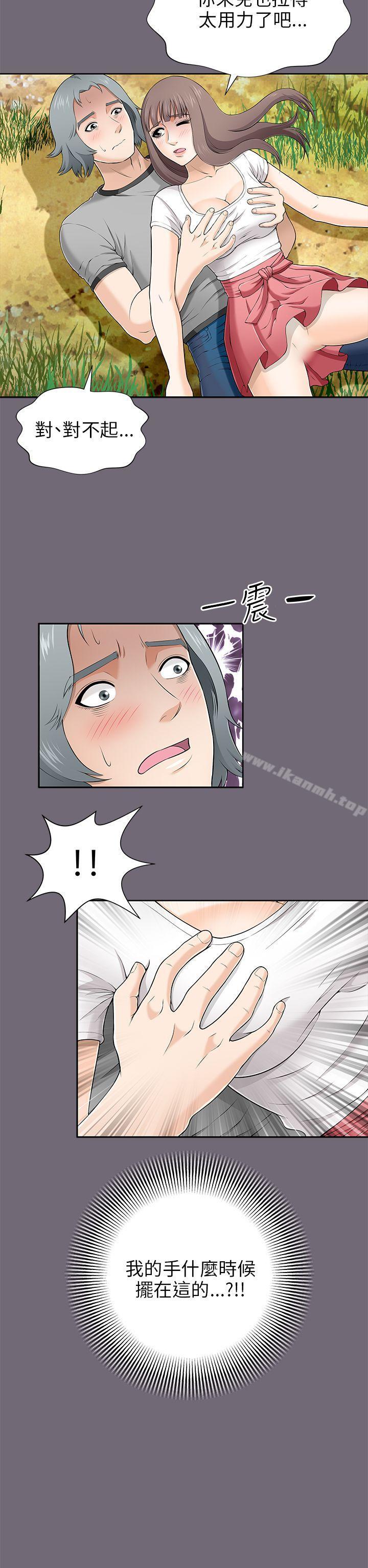 《兩個女人》漫画 第8話
