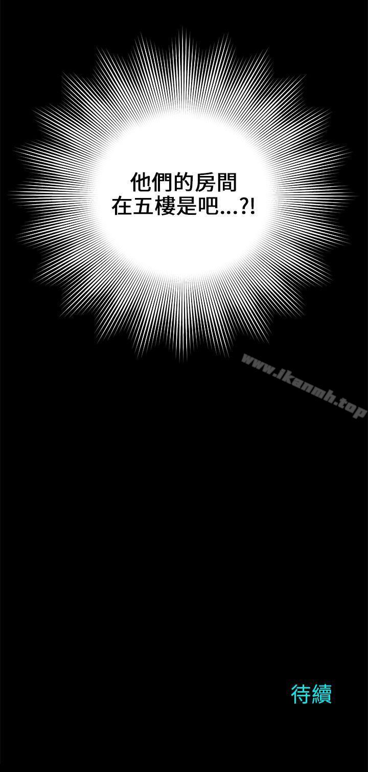 《兩個女人》漫画 第8話