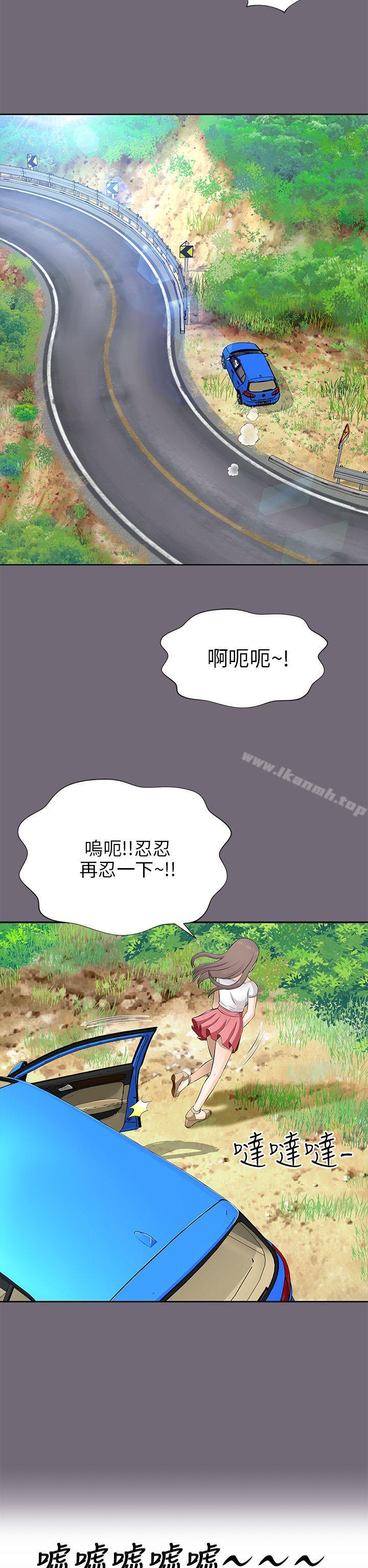 《兩個女人》漫画 第8話