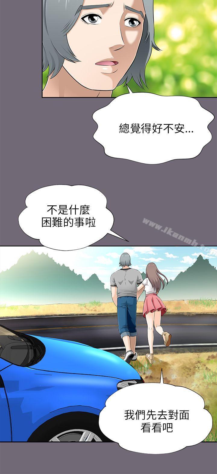 《兩個女人》漫画 第8話