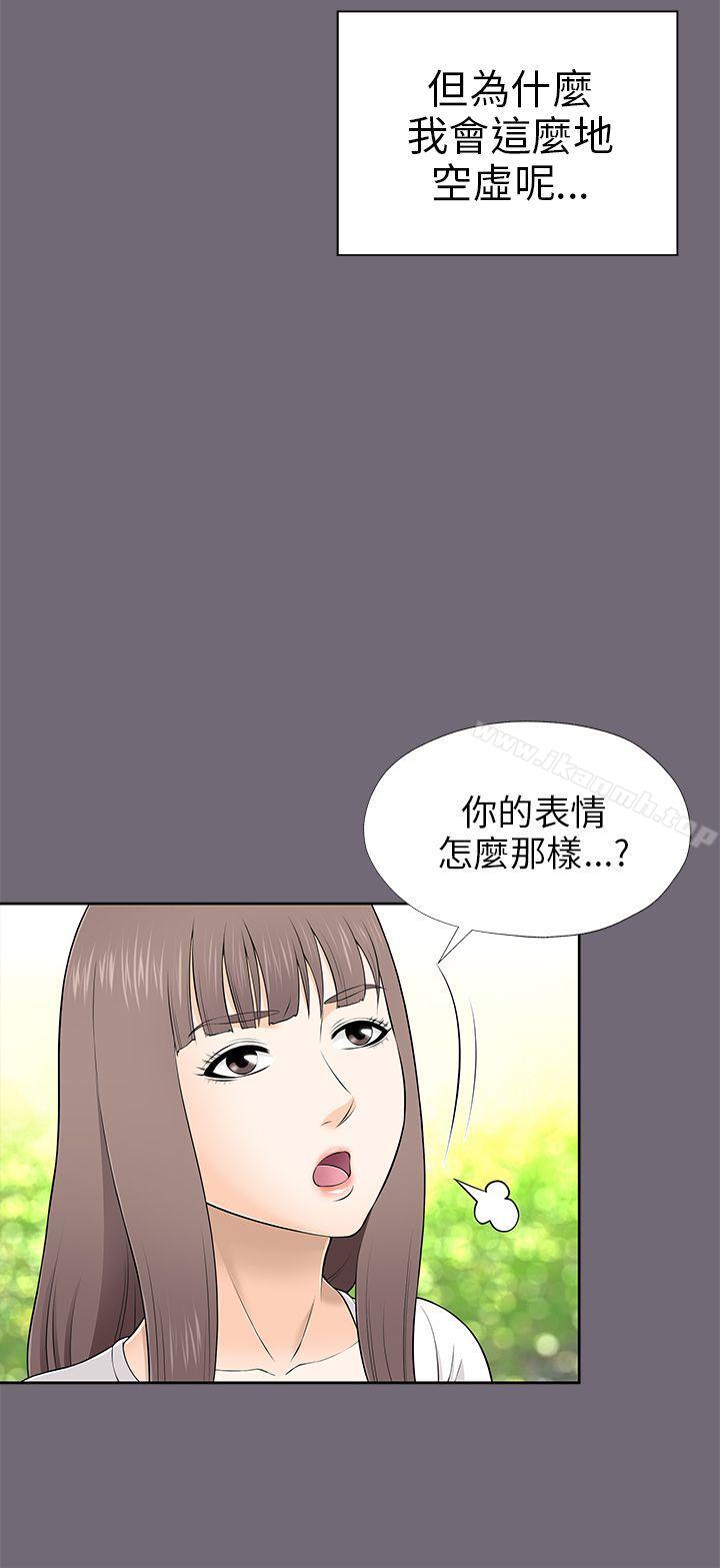 《兩個女人》漫画 第8話