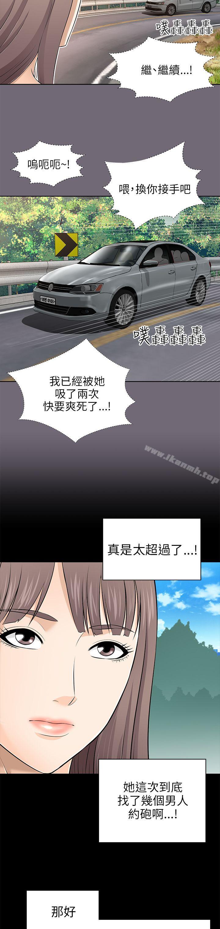 《兩個女人》漫画 第8話