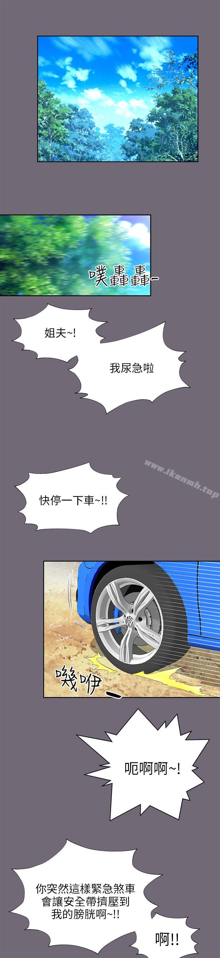 《兩個女人》漫画 第8話