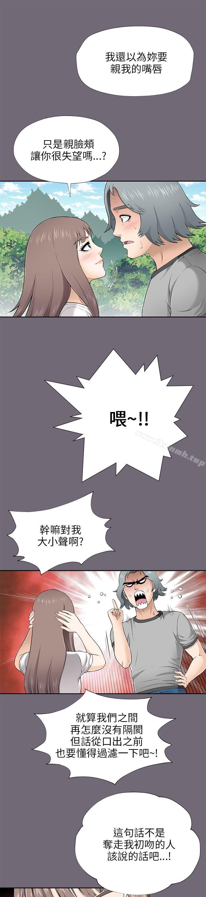 《兩個女人》漫画 第8話