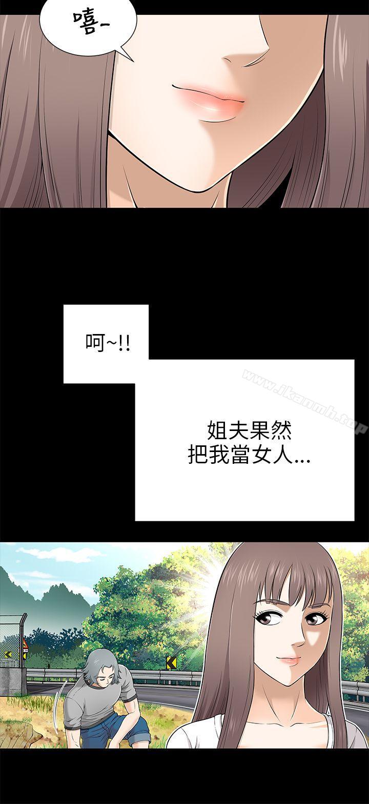 《兩個女人》漫画 第8話