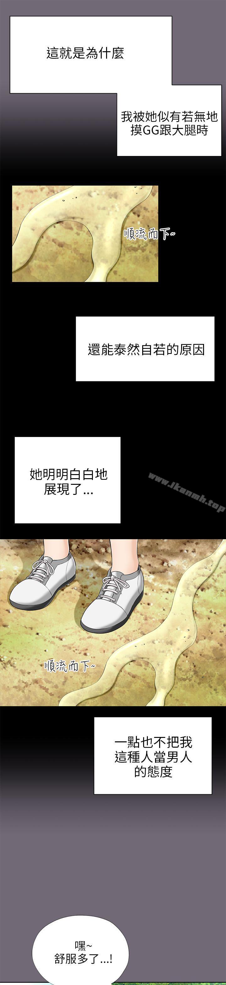 《兩個女人》漫画 第8話