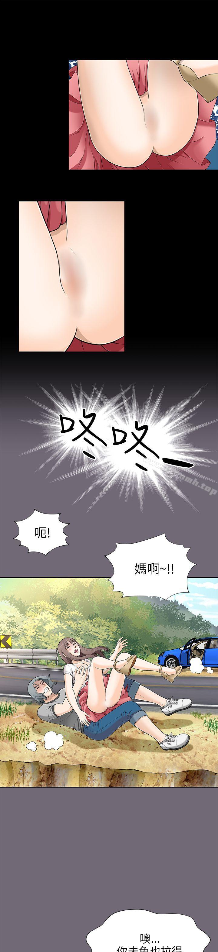 《兩個女人》漫画 第8話