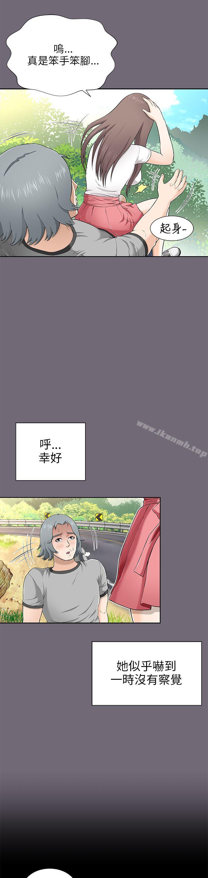 《兩個女人》漫画 第8話